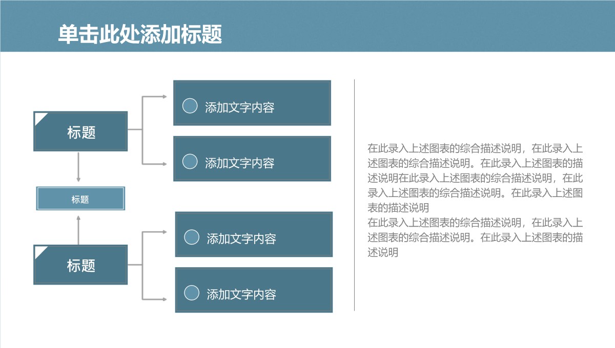 学术答辩通用模板框架PPT模板_11