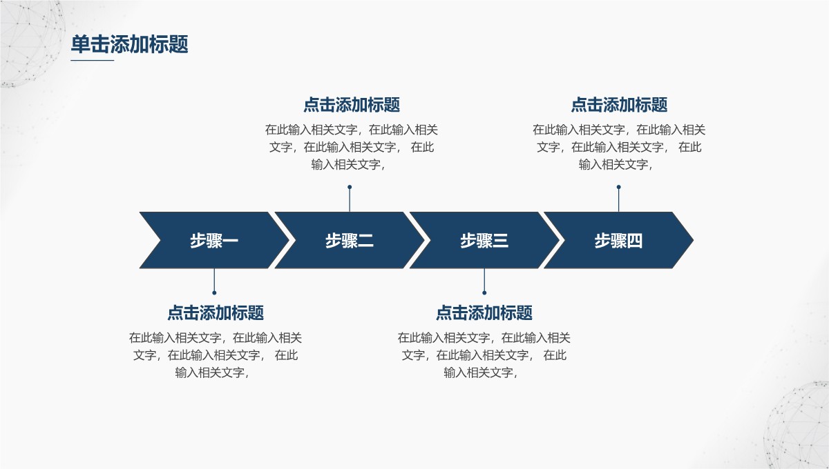 毕业答辩学术成果展示简约风PPT模板_12