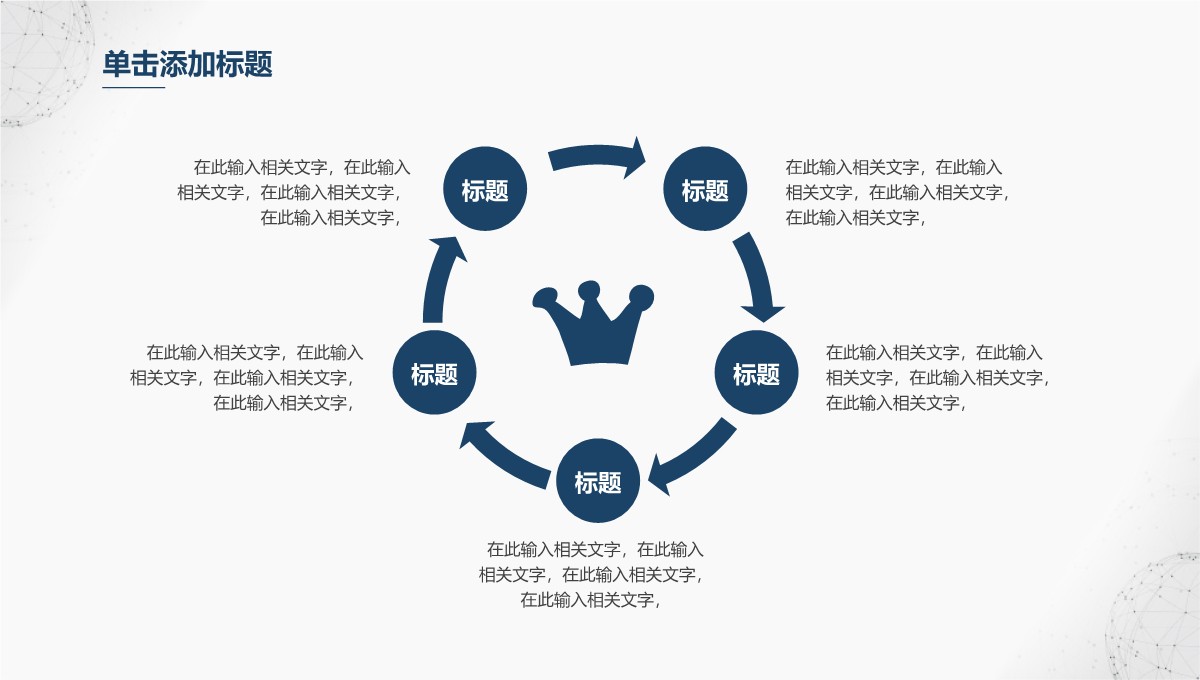 毕业答辩学术成果展示简约风PPT模板_11