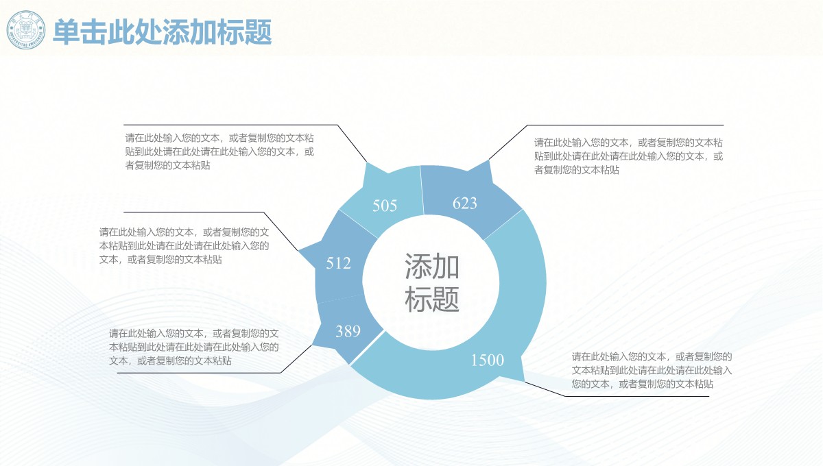 毕业答辩学术演示设计PPT模板_10