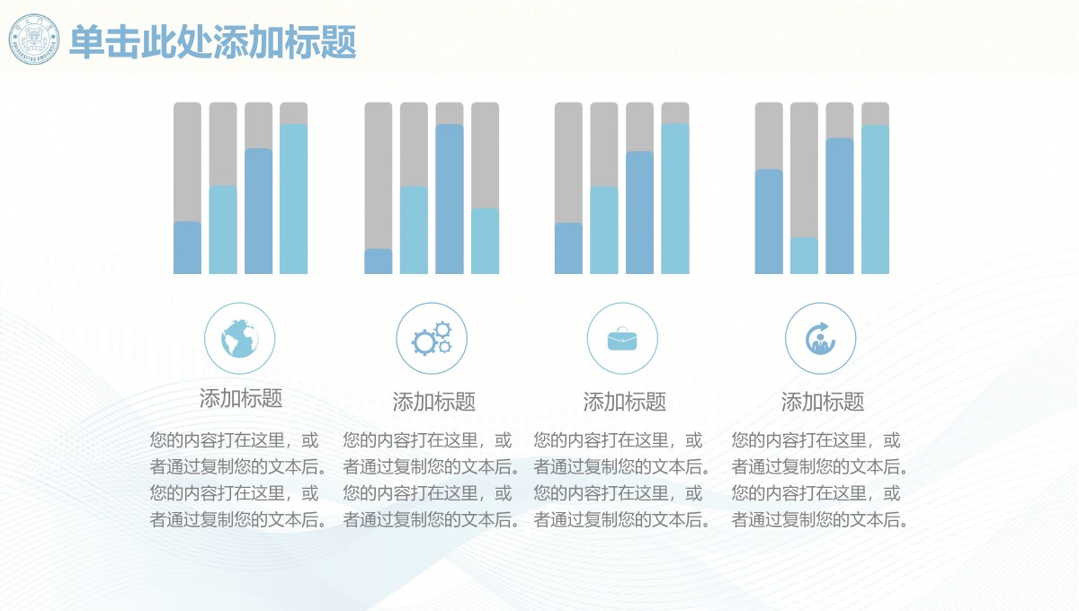 毕业答辩学术演示设计PPT模板_06