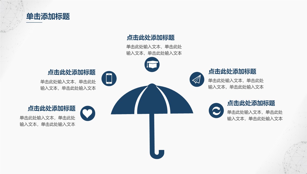 毕业答辩学术成果展示简约风PPT模板_06