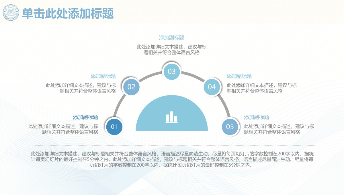 毕业答辩学术演示设计PPT模板_22