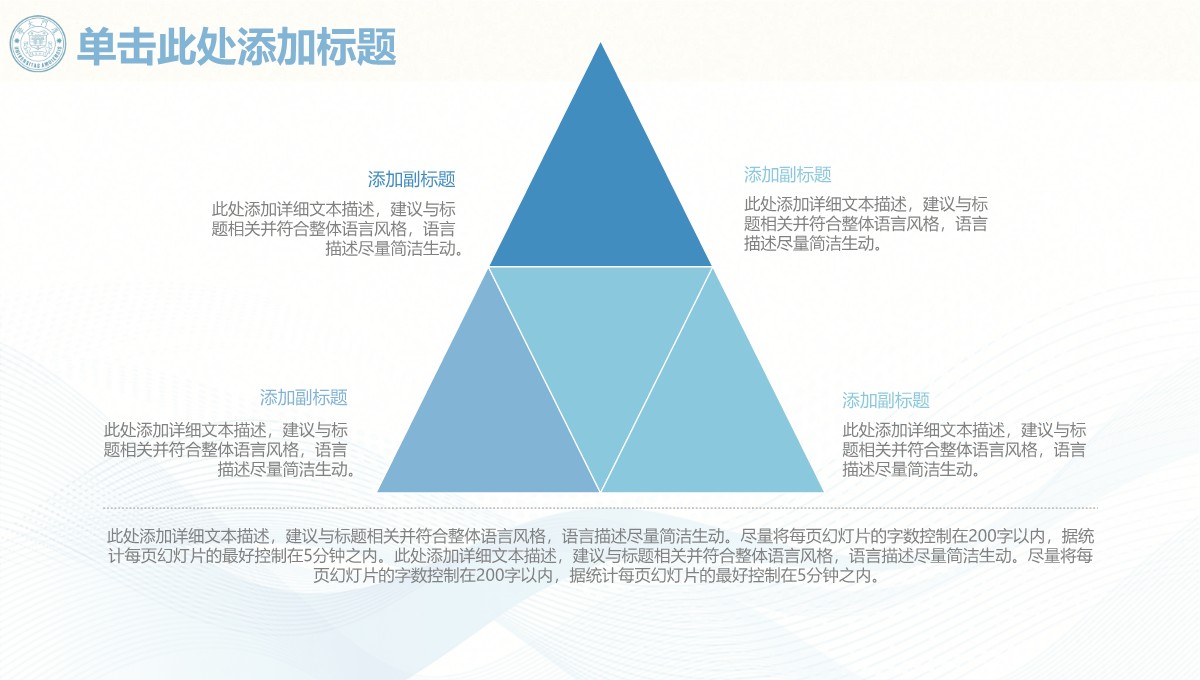 毕业答辩学术演示设计PPT模板_26