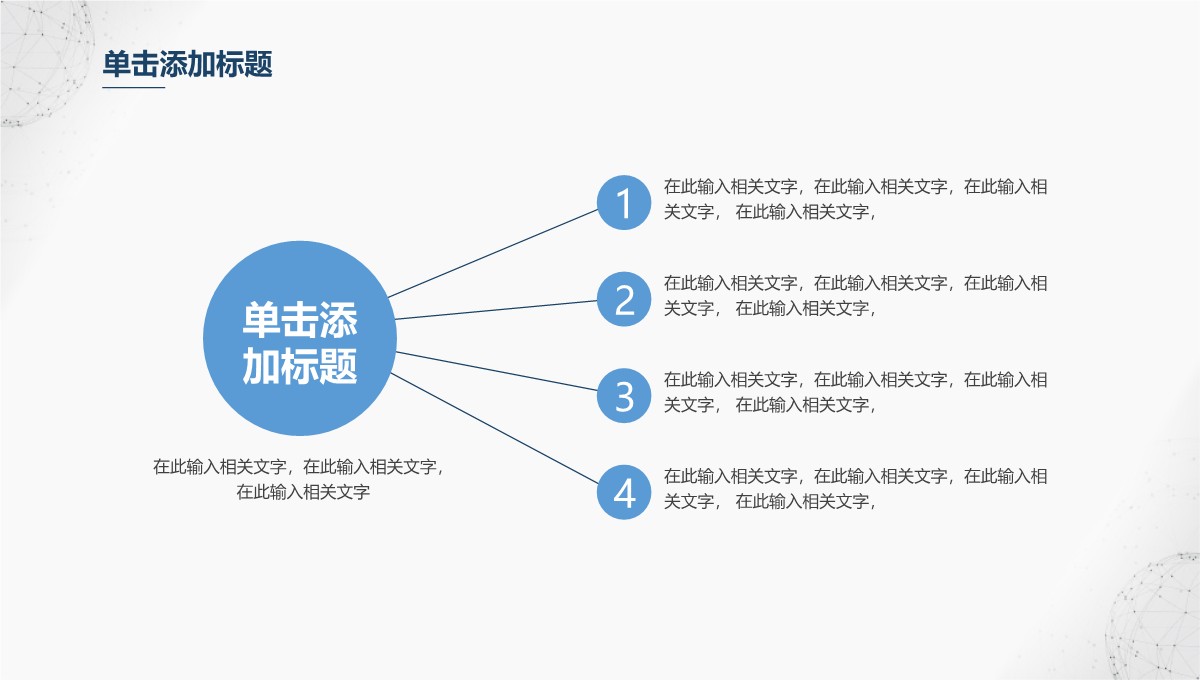 毕业答辩学术成果展示简约风PPT模板_20