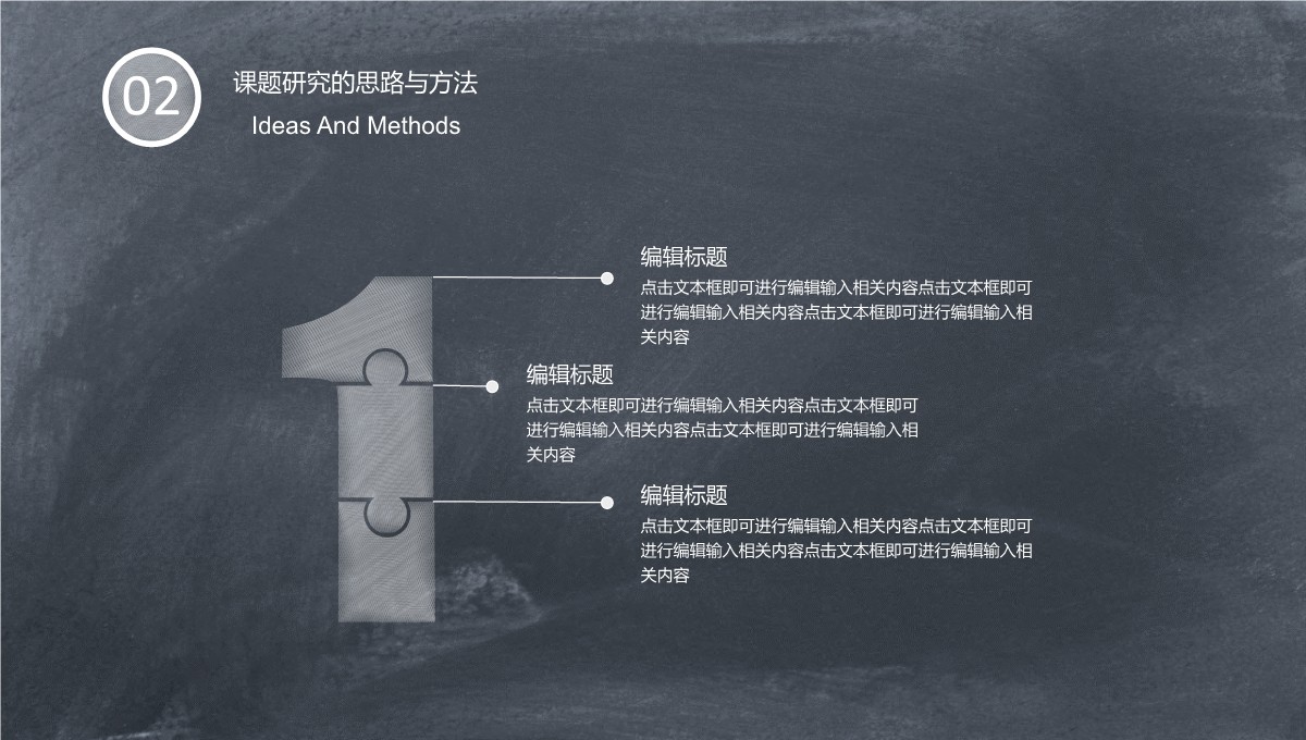 毕业论文答辩之手绘设计PPT模板_09