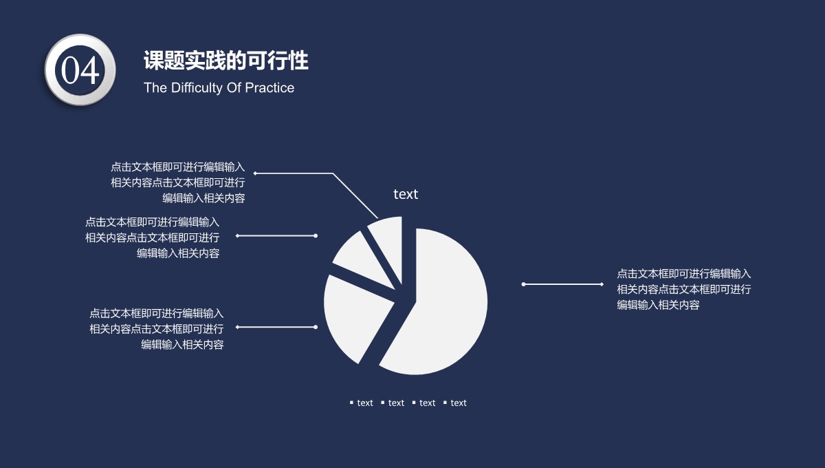 毕业论文答辩之学术简约风格PPT模板_17