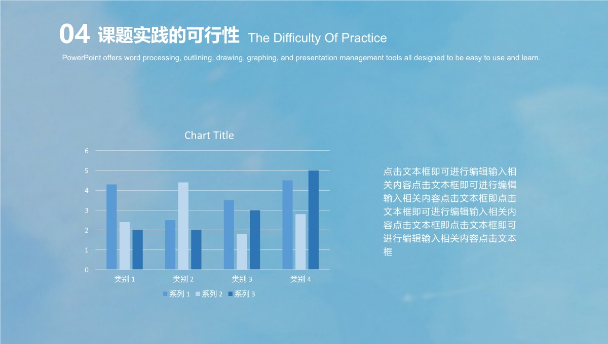 毕业论文答辩之水彩风格PPT模板_17