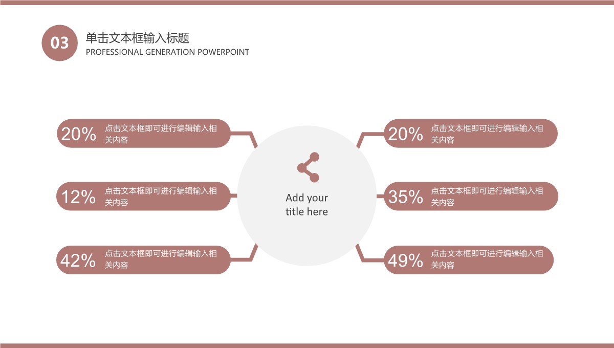 毕业论文答辩之通用风格总结PPT模板_12