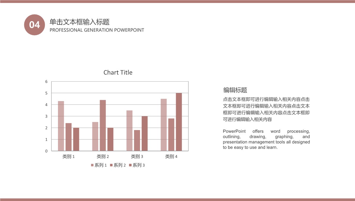 毕业论文答辩之通用风格总结PPT模板_17