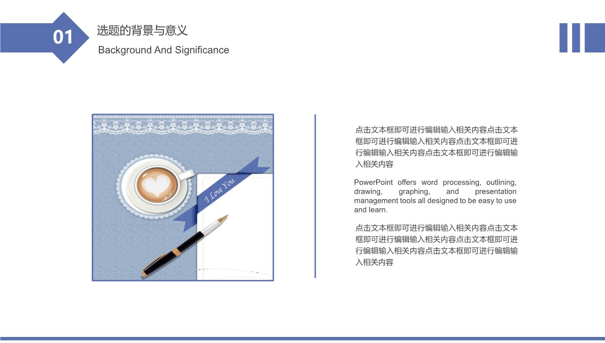 毕业论文答辩之简约风格总结PPT模板_04