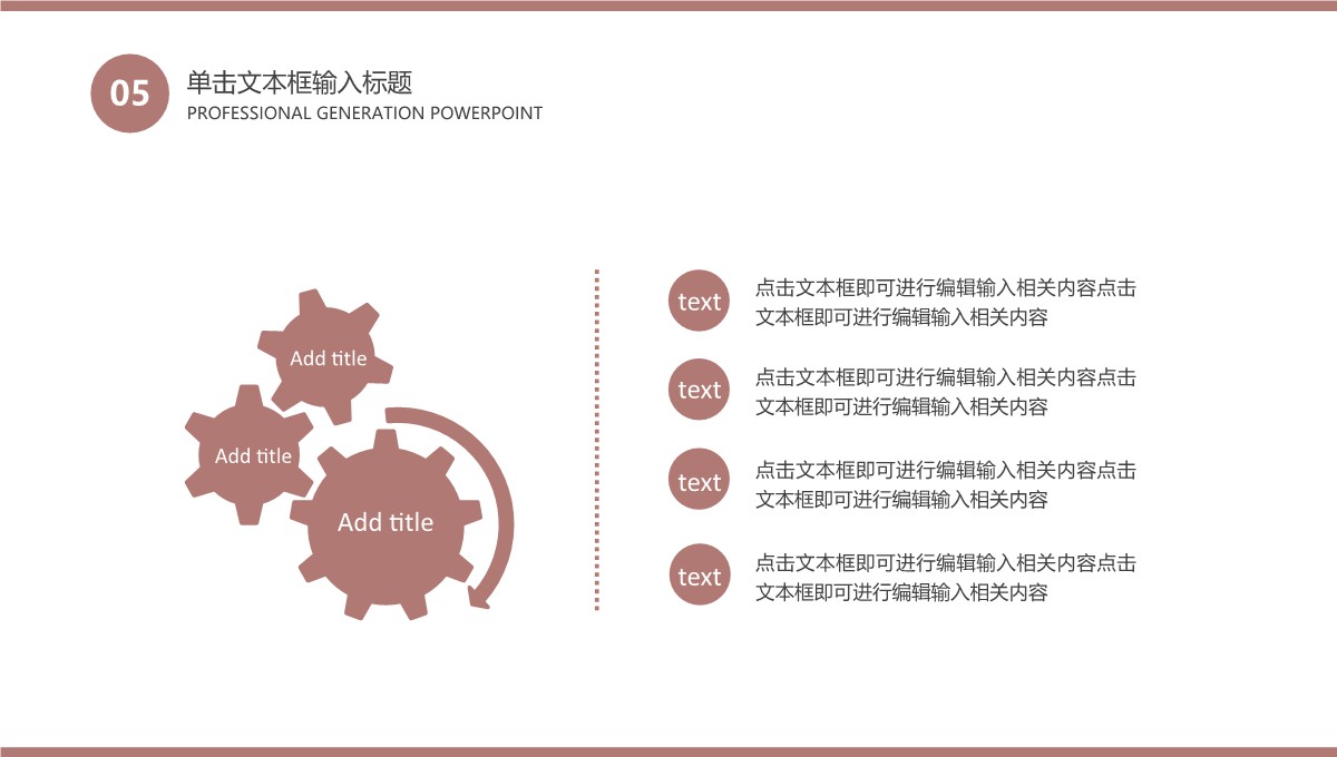 毕业论文答辩之通用风格总结PPT模板_19