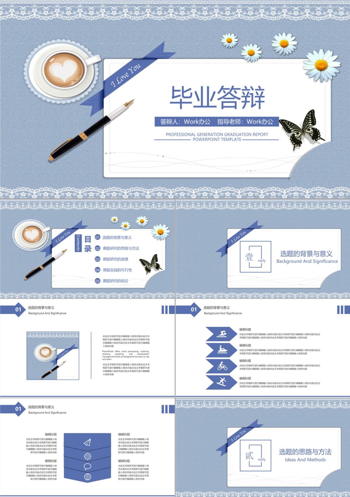 畢業論文答辯之簡約風格總結PPT模板