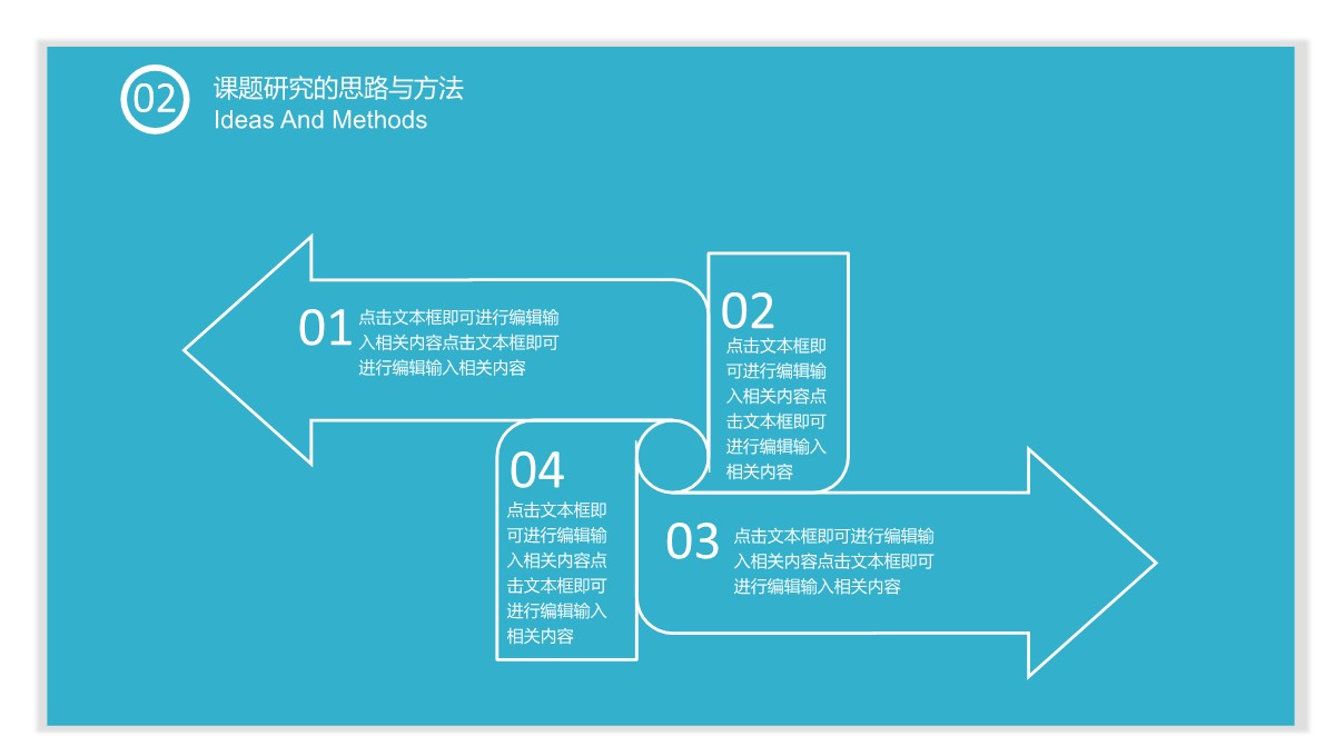 毕业论文答辩之扁平化设计PPT模板_08