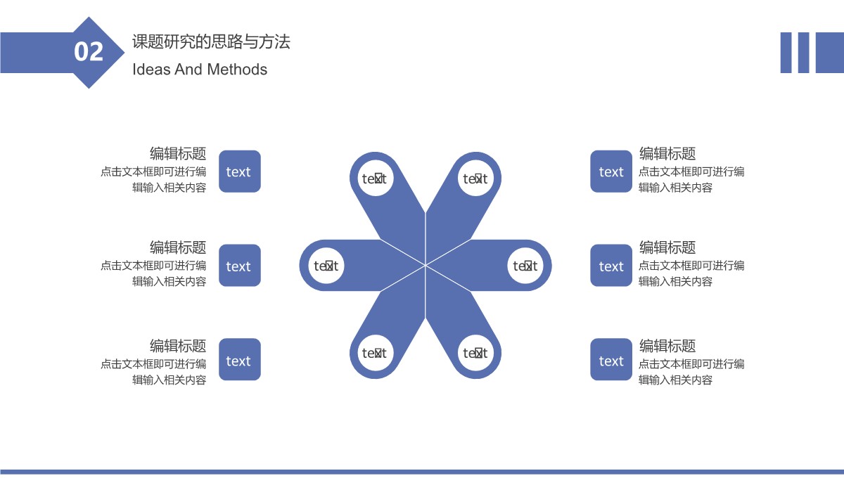 毕业论文答辩之简约风格总结PPT模板_09