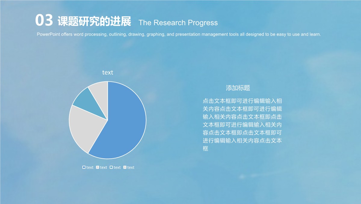 毕业论文答辩之水彩风格PPT模板_14