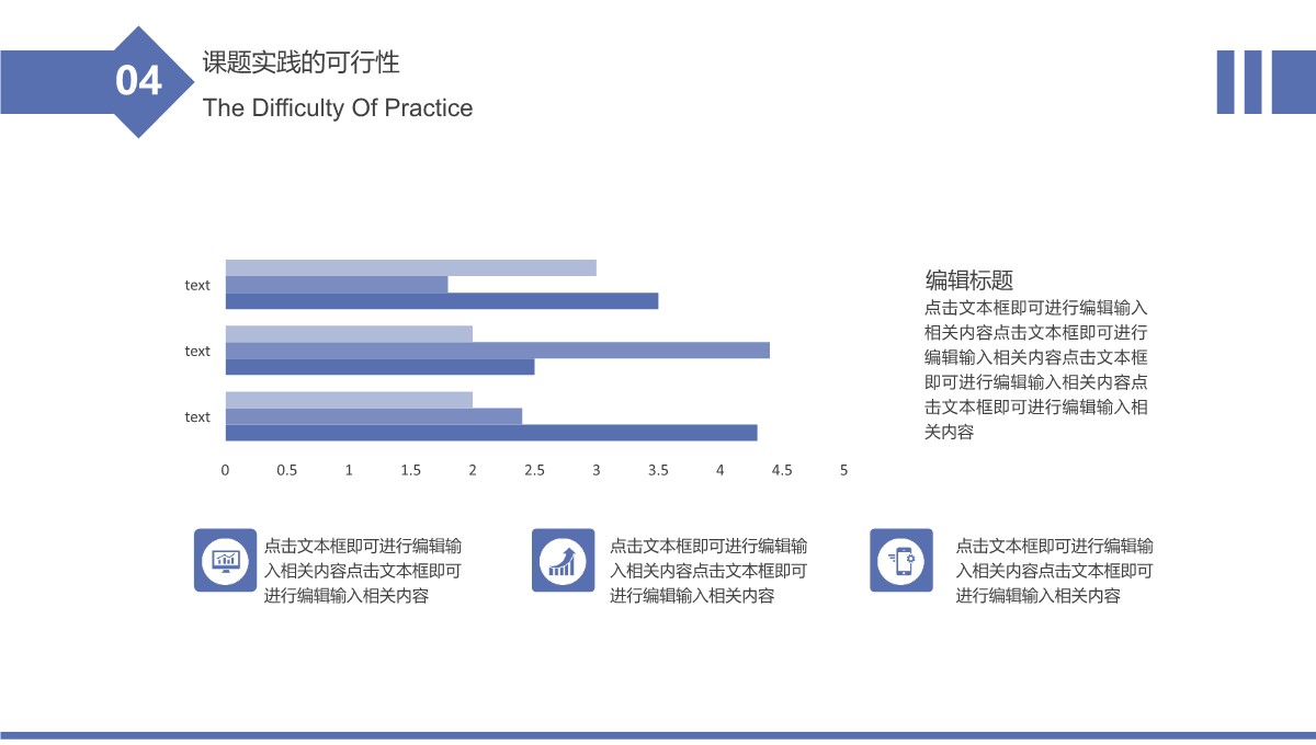 毕业论文答辩之简约风格总结PPT模板_17