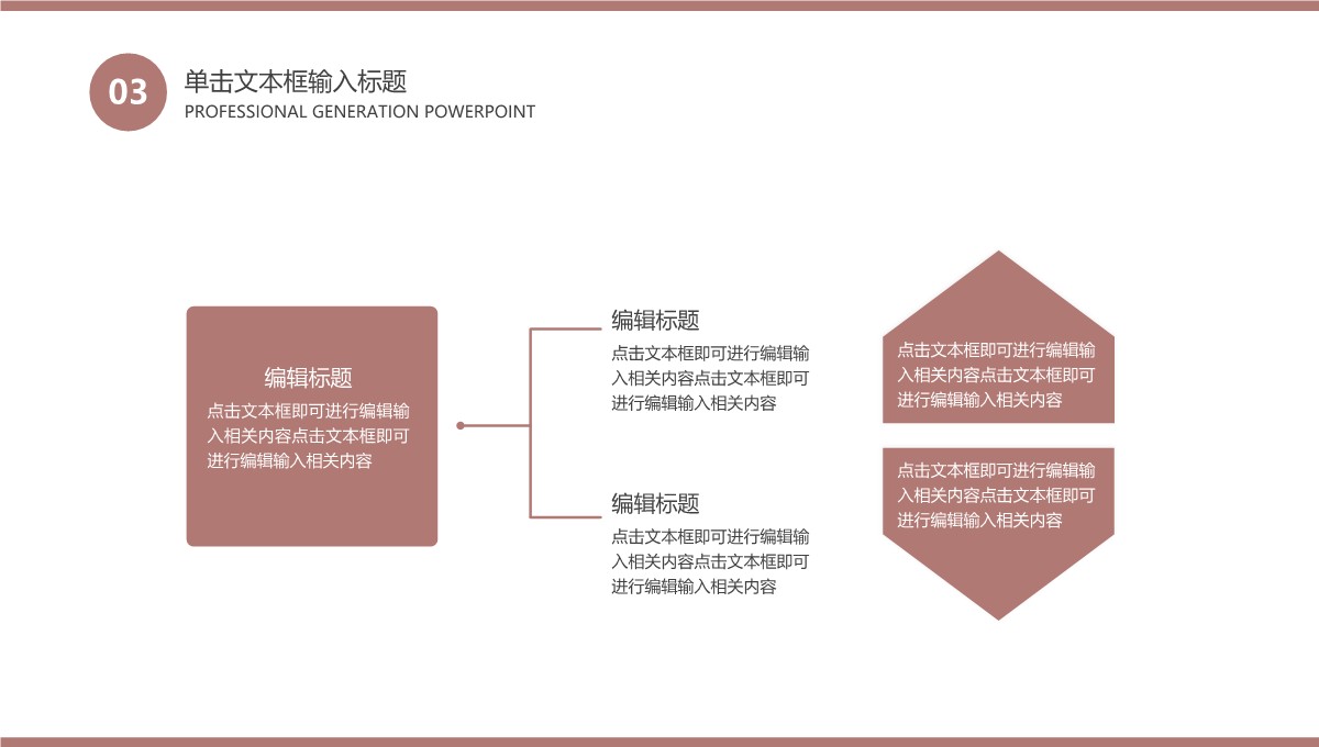 毕业论文答辩之通用风格总结PPT模板_14