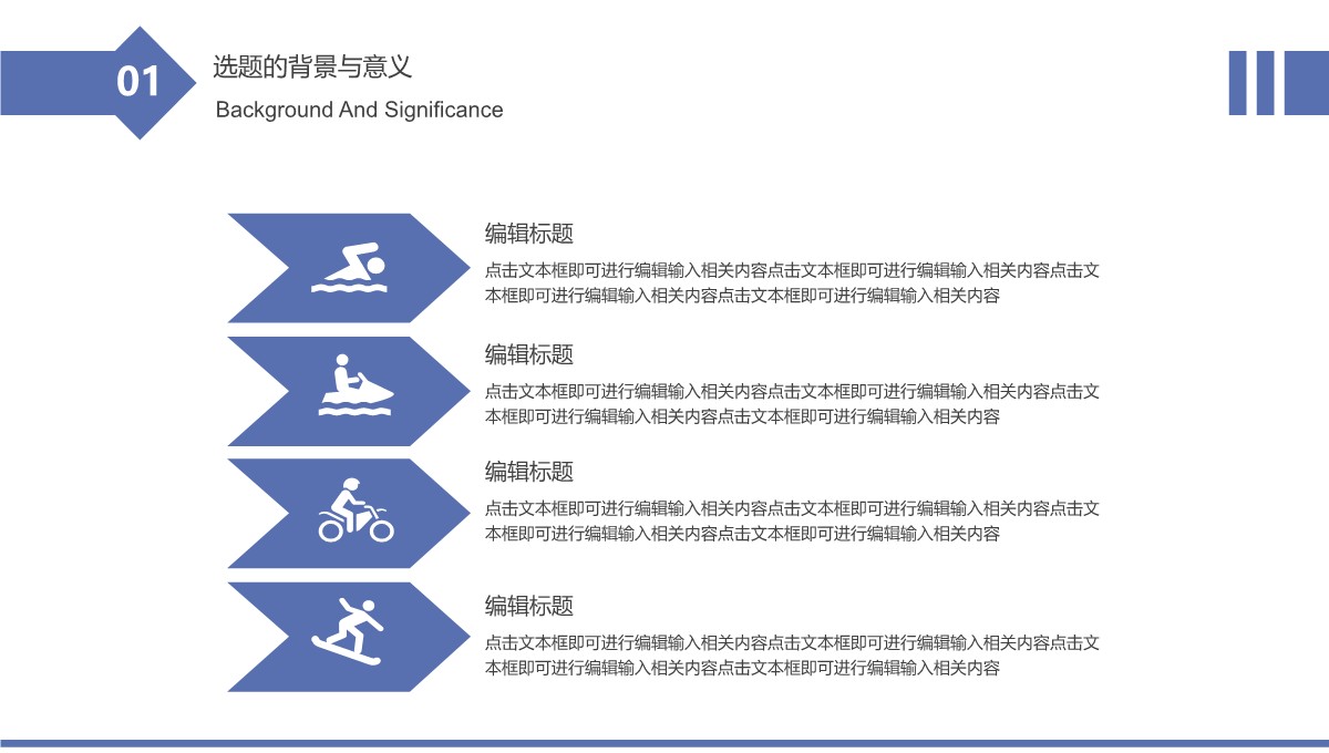 毕业论文答辩之简约风格总结PPT模板_05