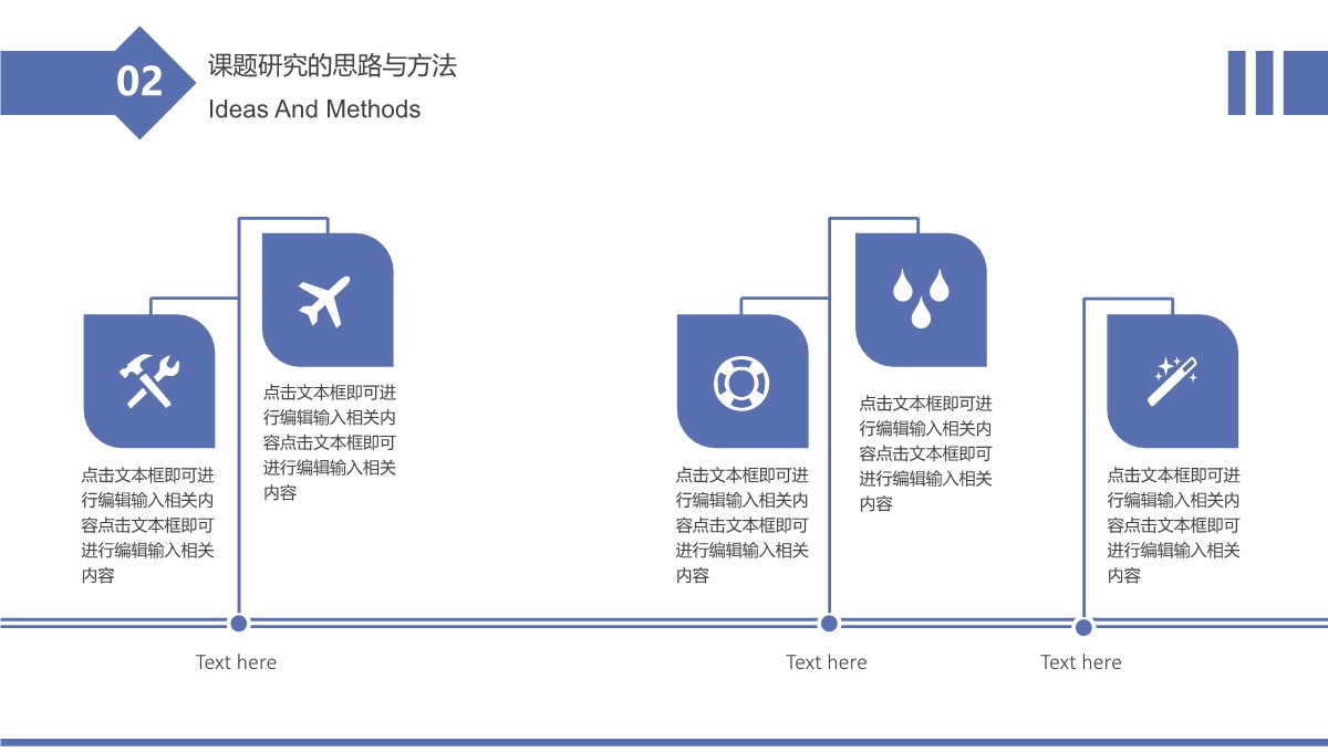 毕业论文答辩之简约风格总结PPT模板_08