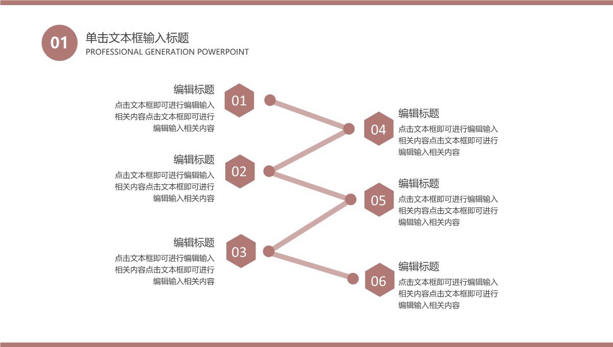 毕业论文答辩之通用风格总结PPT模板_06