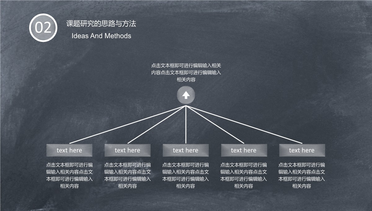 毕业论文答辩之手绘设计PPT模板_08