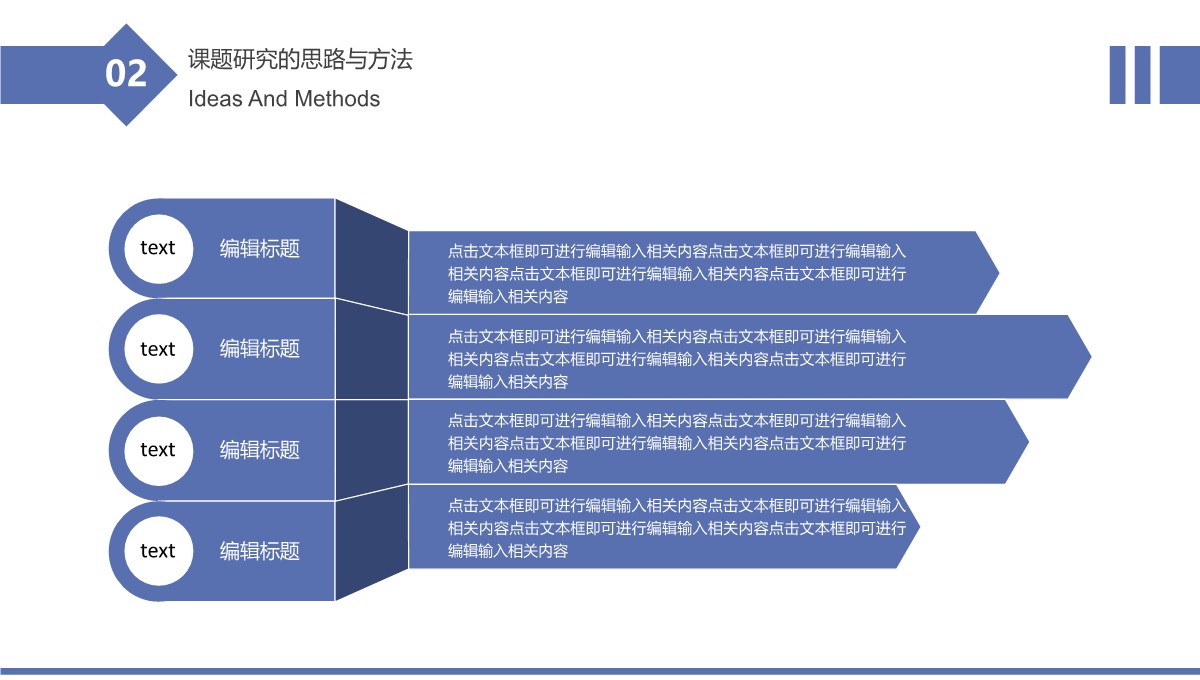 毕业论文答辩之简约风格总结PPT模板_10