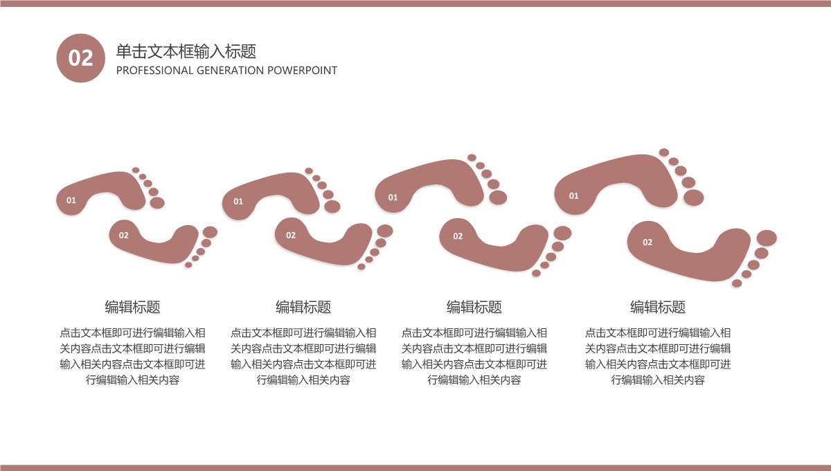 毕业论文答辩之通用风格总结PPT模板_10