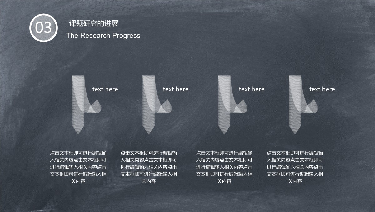 毕业论文答辩之手绘设计PPT模板_12