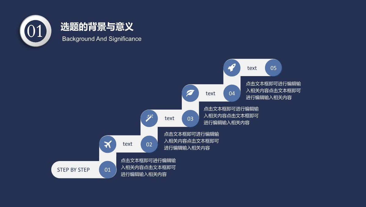 毕业论文答辩之学术简约风格PPT模板_06