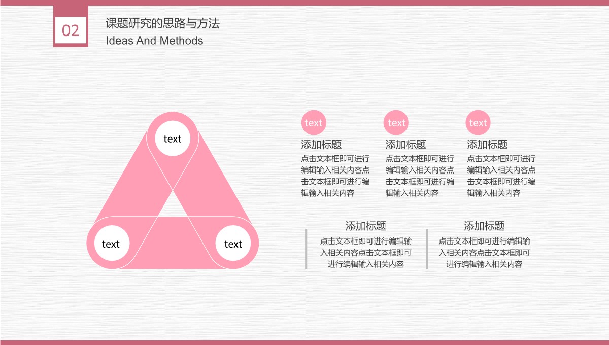 毕业论文答辩之唯美画风PPT模板_08