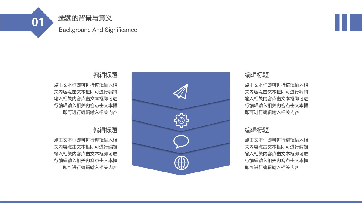 毕业论文答辩之简约风格总结PPT模板_06