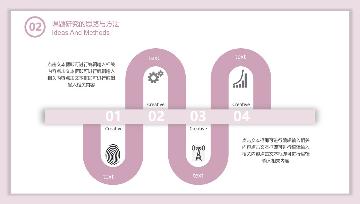 毕业论文答辩之清新风格PPT模板_10