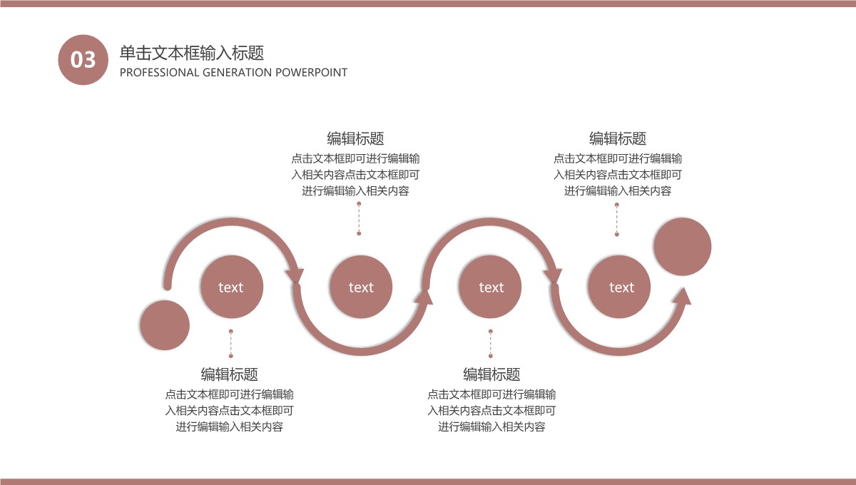 毕业论文答辩之通用风格总结PPT模板_13