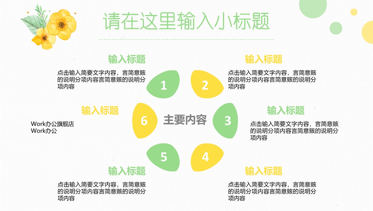 民生视角学术答辩的经济热点分析PPT模板_13