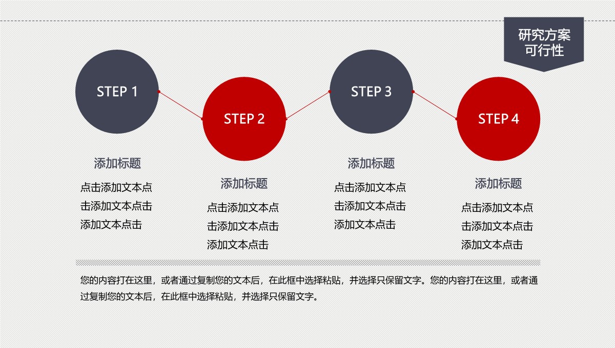 严谨实用论文学术答辩综合梳理PPT模板_14