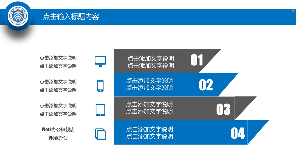 毕业论文答辩的土木工程学科深度解析PPT模板_09