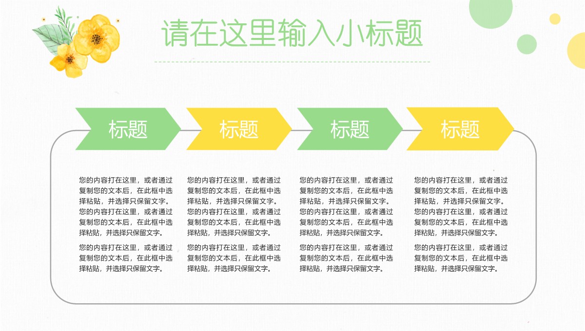 民生视角学术答辩的经济热点分析PPT模板_04