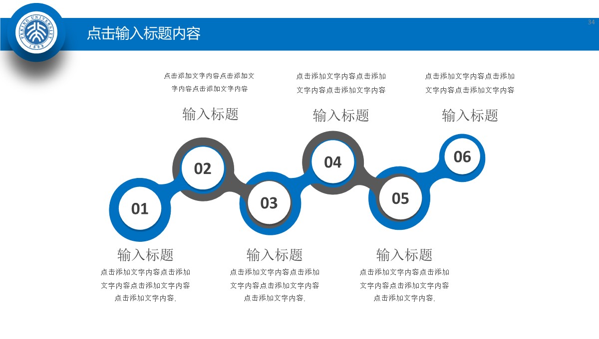 毕业论文答辩的土木工程学科深度解析PPT模板_34