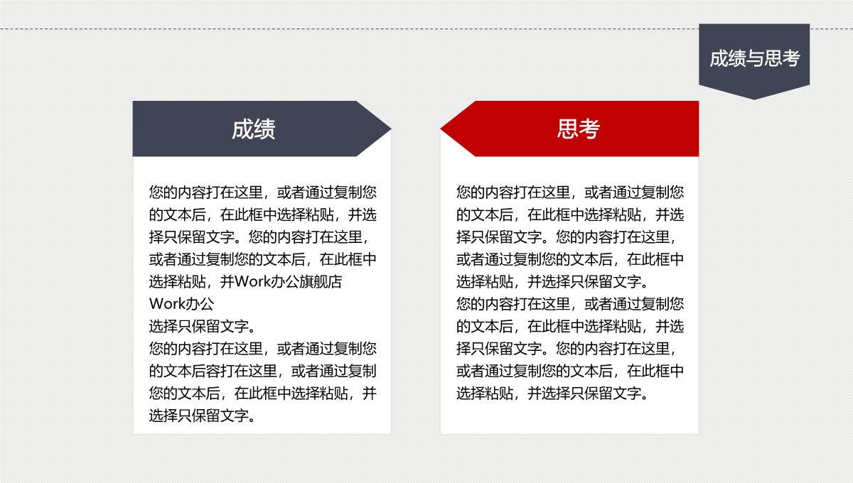 严谨实用论文学术答辩综合梳理PPT模板_29