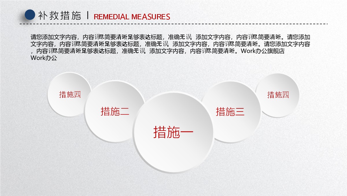 毕业论文答辩学术研究范例PPT模板_30