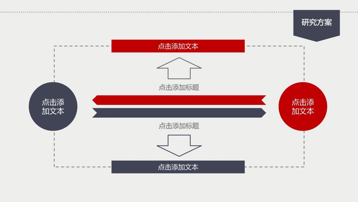 严谨实用论文学术答辩综合梳理PPT模板_13