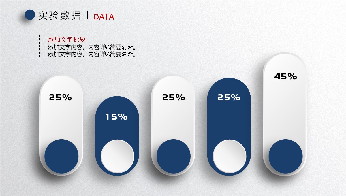 毕业论文答辩学术研究范例PPT模板_19