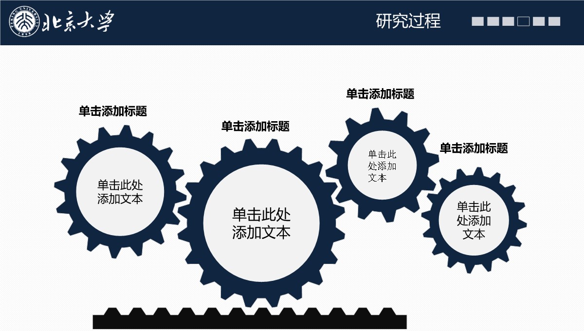 高校学术答辩的经济学专业思维探索PPT模板_28