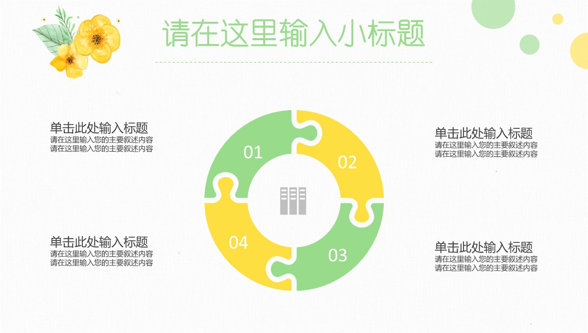 民生视角学术答辩的经济热点分析PPT模板_06