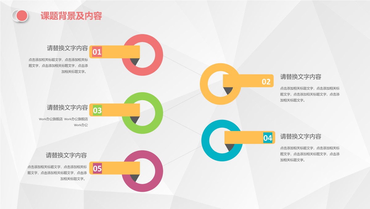 学术答辩微立体创意生动展示成果PPT模板_10