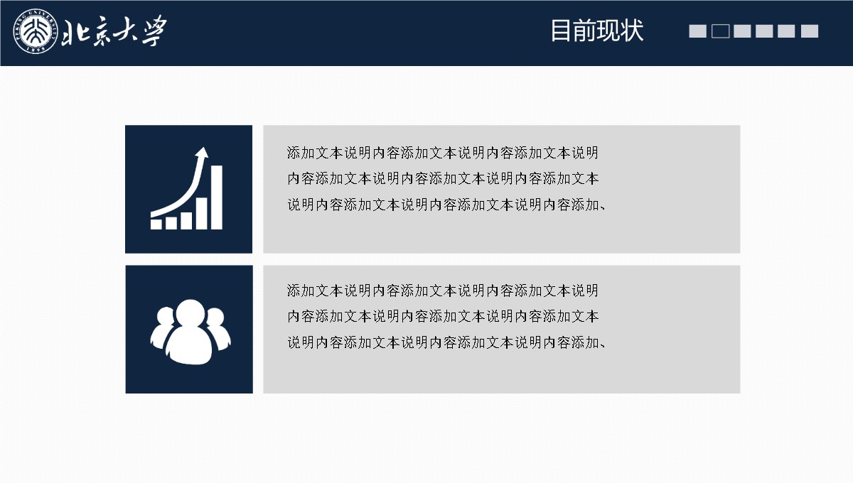 高校学术答辩的经济学专业思维探索PPT模板_13