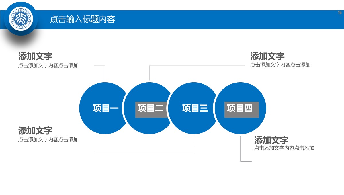 毕业论文答辩的土木工程学科深度解析PPT模板_15