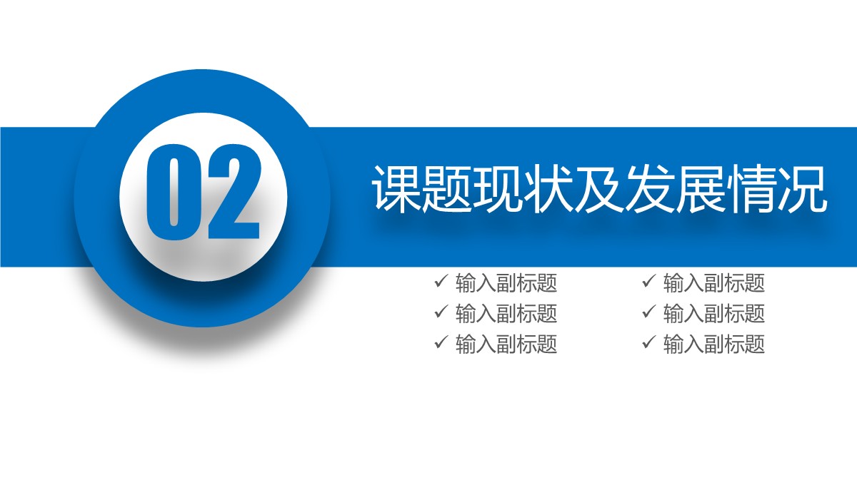 毕业论文答辩的土木工程学科深度解析PPT模板_10