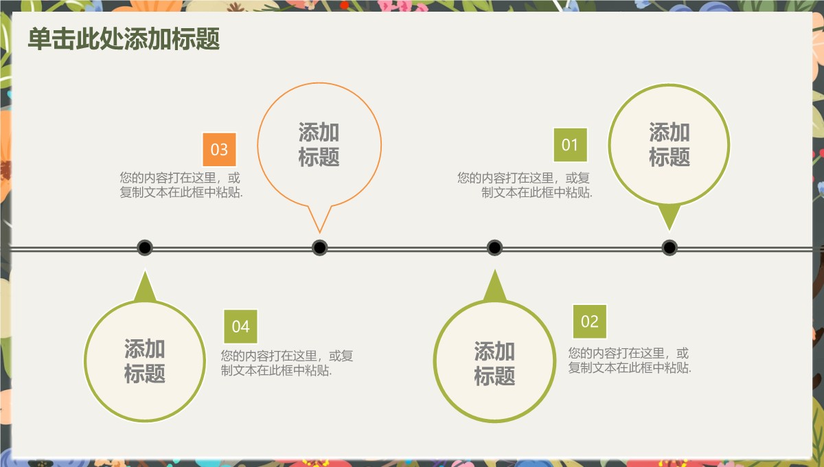 学术报告答辩通用知识产权学术交流PPT模板_21